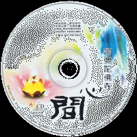 阿弥陀佛在心间